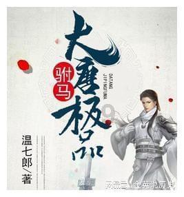 【聚焦人代会】童樟民：积极为民代言 倾力助农增收